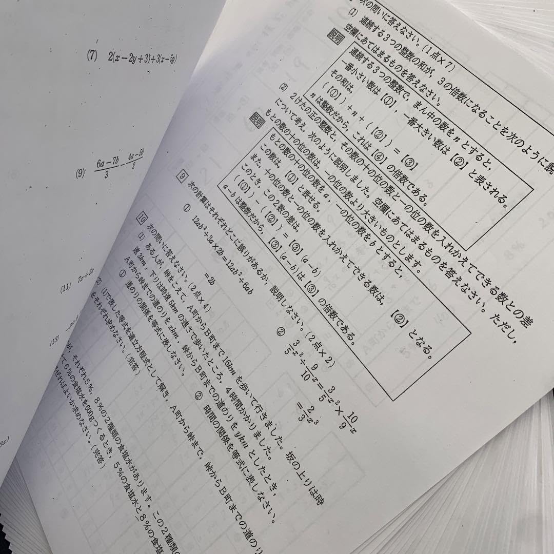 中学2年生 1学期定期テスト対策　過去問題集 Amazon.co.jp: 中学2年 数学 1学期 定期テスト 過去問8回分 テスト